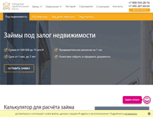 Tablet Screenshot of gorsberkassa.ru